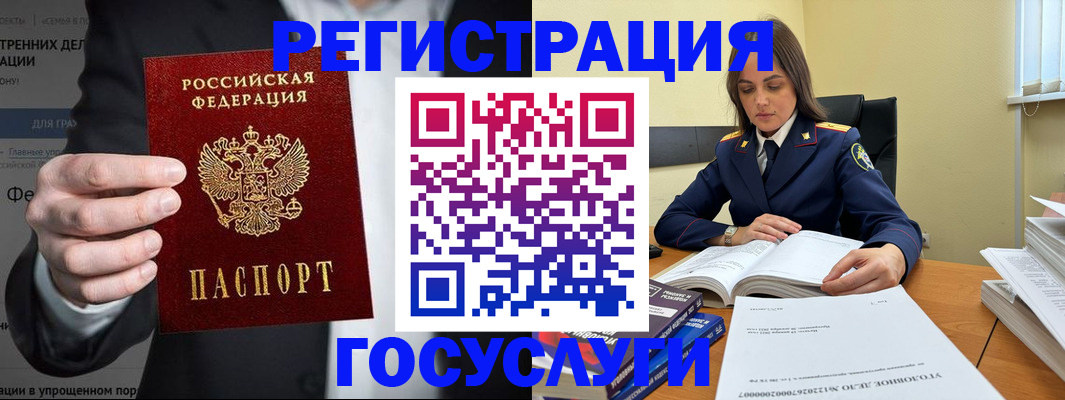 миграционный учет в Валуйках