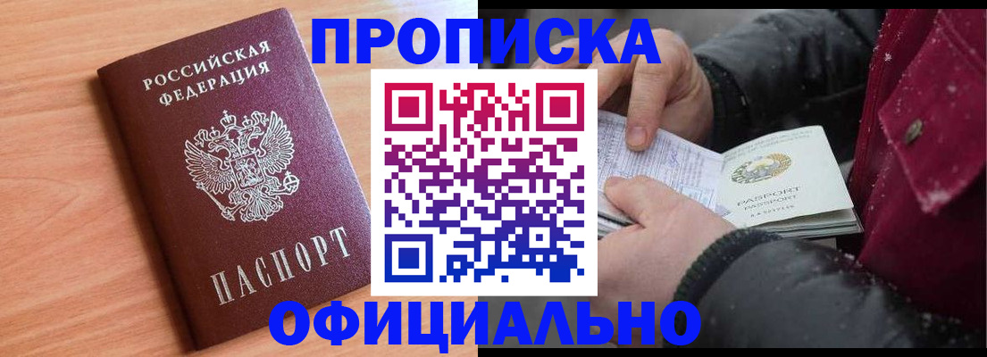 временная регистрация госуслуги в Валуйках