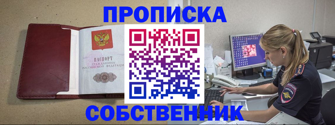 временная регистрация гарантия в Валуйках