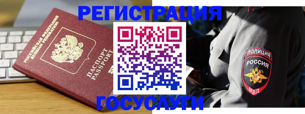 прописка гарантия в Валуйках