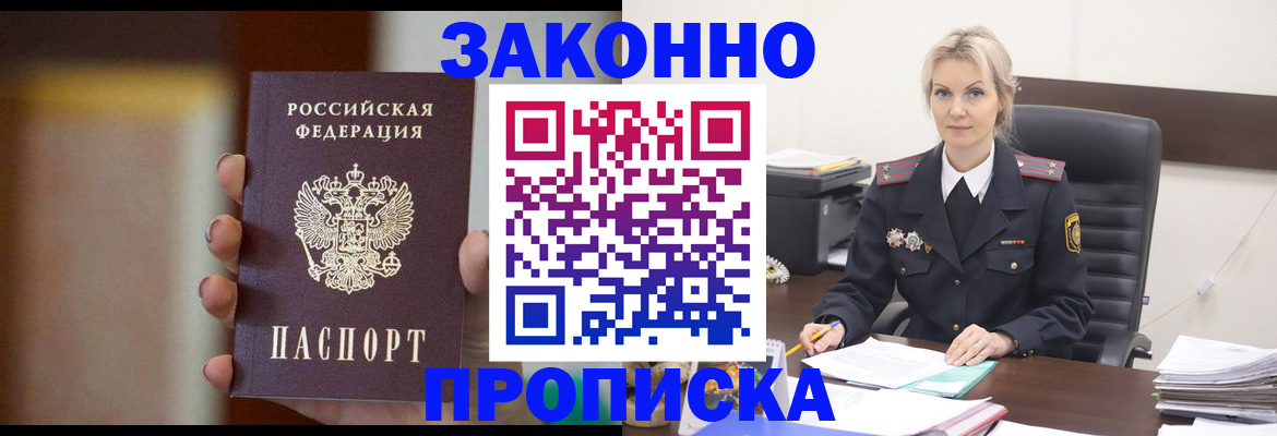 регистрация в Валуйках