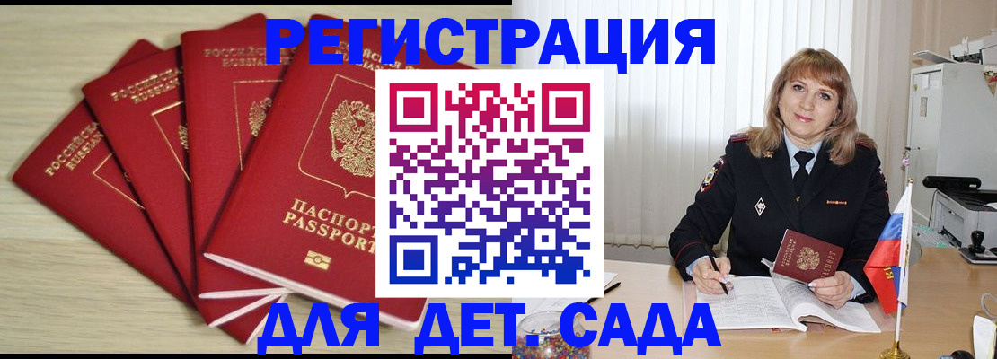 временная регистрация в квартире в Валуйках